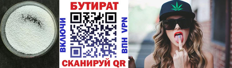 Купить  Гусев  Бутират BDO 33% 