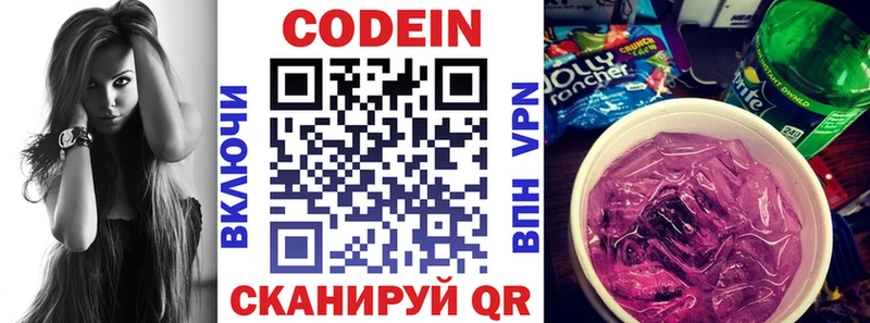 Купить закладки  Гусев  Codein Purple Drank 