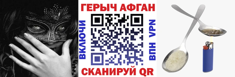 Купить закладки  Гусев  Героин афганец 