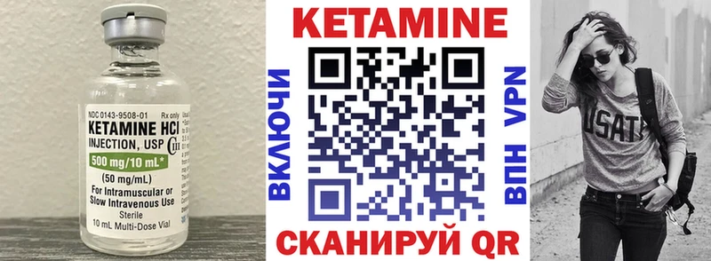 Кетамин ketamine  Купить закладки  Гусев 