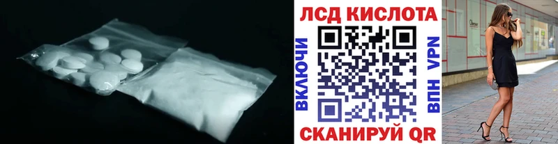 Лсд 25 экстази кислота Купить закладки Гусев