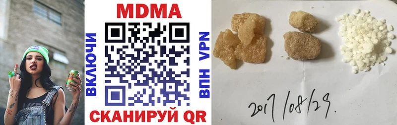 МДМА Molly Купить где Гусев