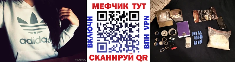 Меф  Гусев