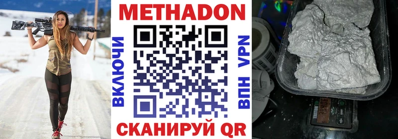 Купить закладки Гусев МЕТАДОН мёд