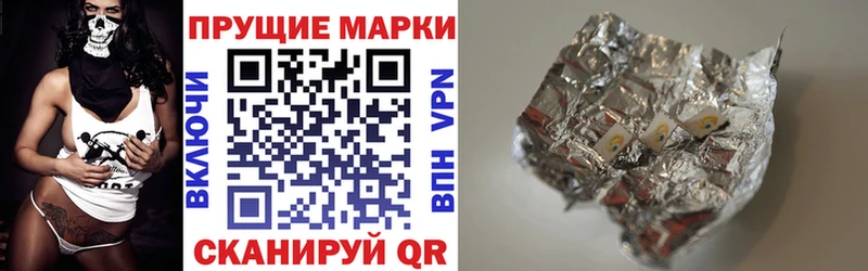 Марки 25I-NBOMe 1500мкг  Купить закладки  Гусев 
